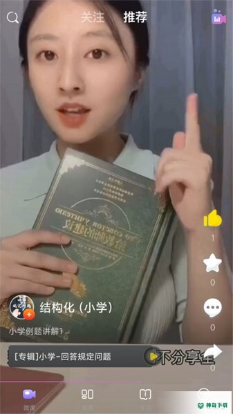 中公教师安卓版下载