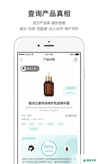 你今天真好看安卓版下载