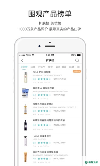 你今天真好看app下载