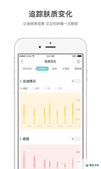 你今天真好看安卓版下载