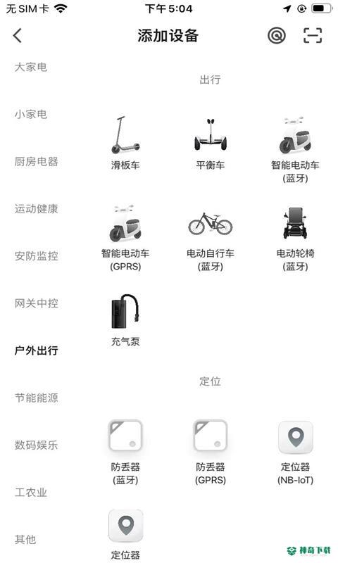 赛鸽智行安卓版下载