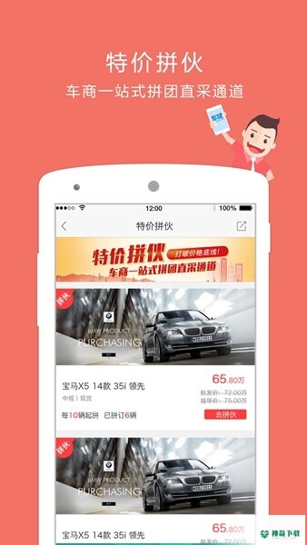 车镇车源最新版下载