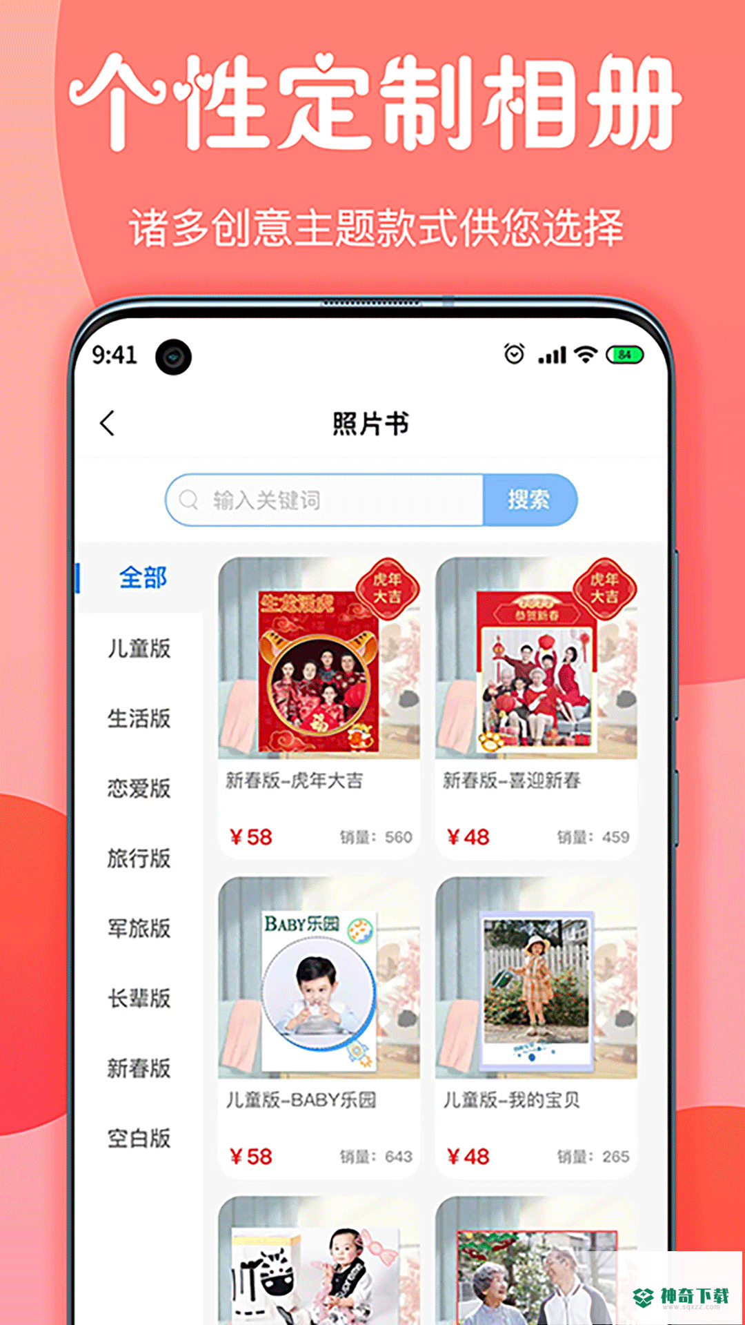 昔昔酷印最新版下载