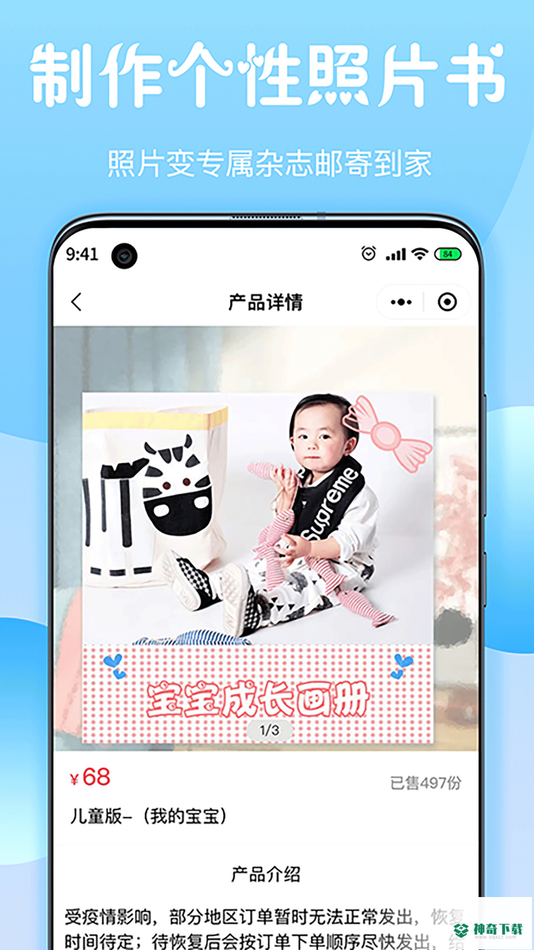 昔昔酷印app下载