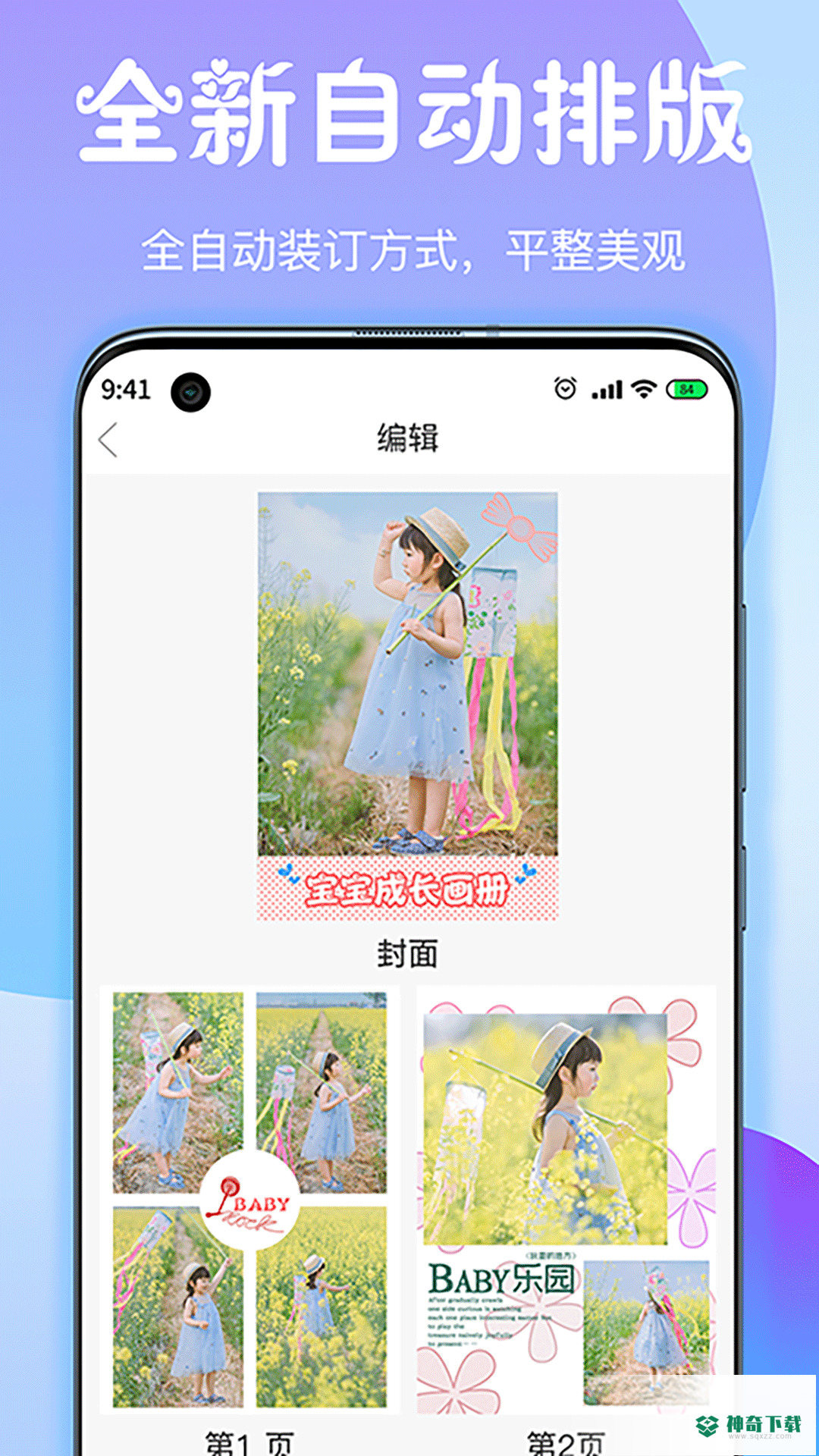 昔昔酷印安卓版下载