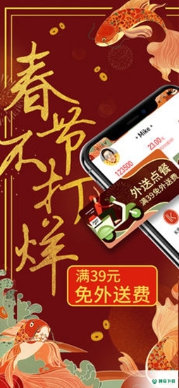 必胜客外卖app下载