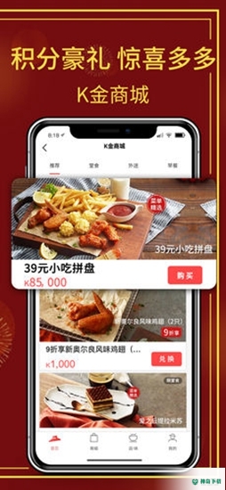 必胜客外卖安卓版下载