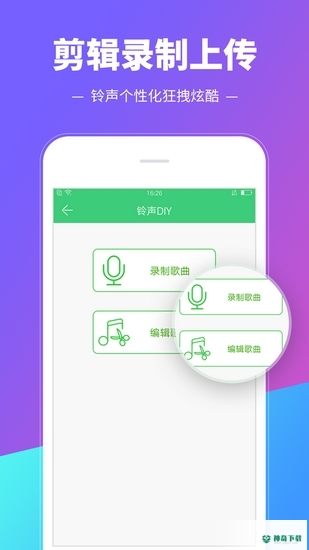 铃声多多下载