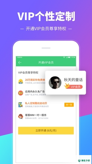 铃声多多安卓版下载