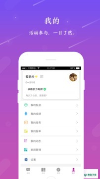 一块跑2023最新下载