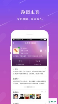 一块跑安卓app下载
