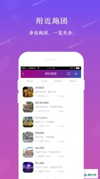 一块跑安卓版下载