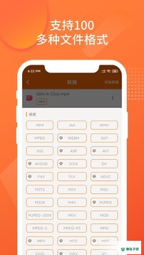 超级格式转换工厂安卓app下载