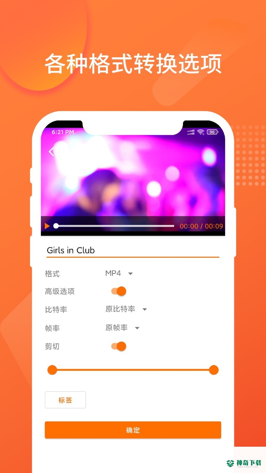 超级格式转换工厂安卓版下载