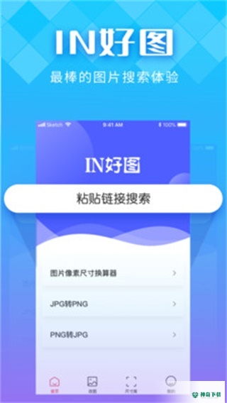 存图宝安卓软件下载
