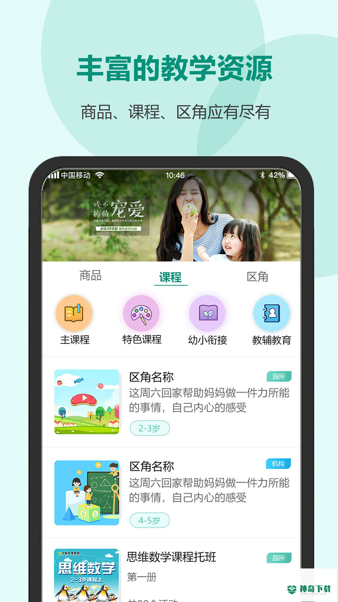 芳草教育家长版安卓版下载