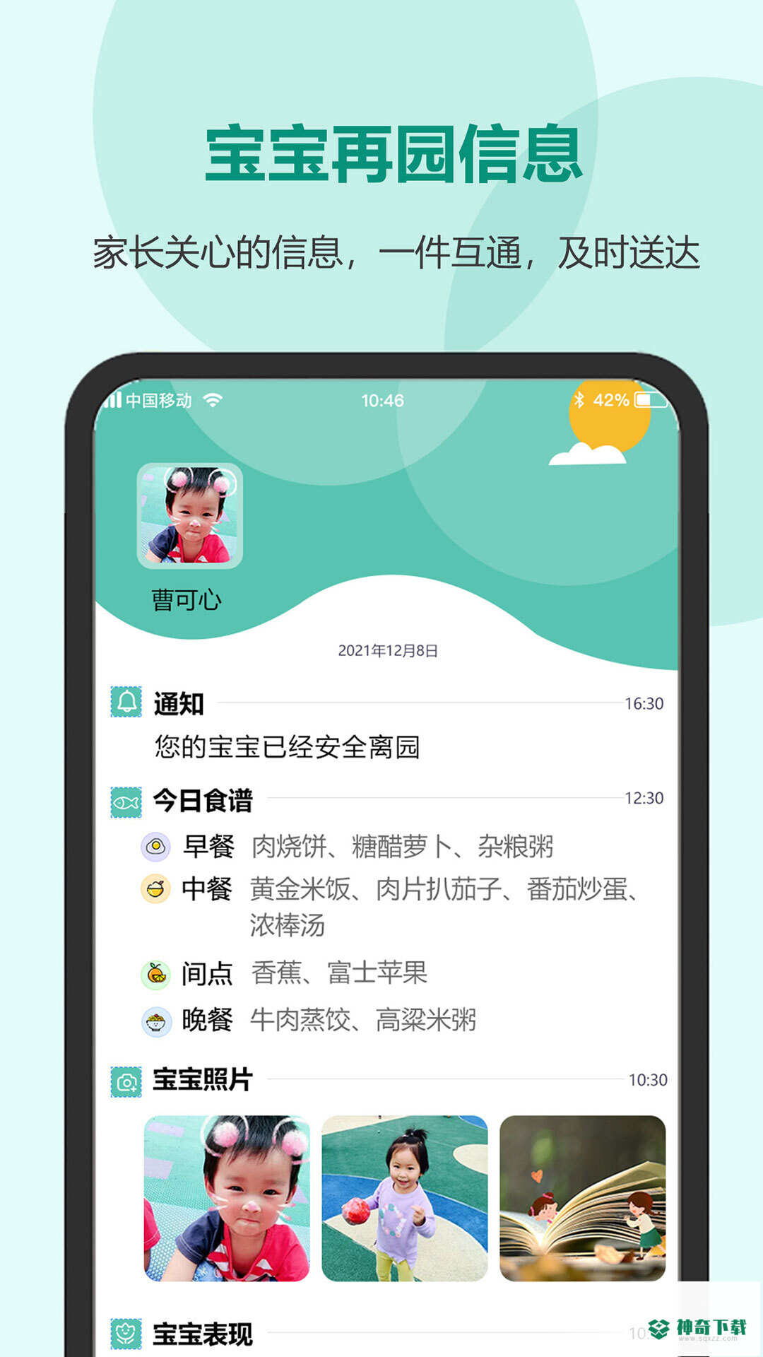 芳草教育家长版安卓版下载