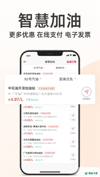 日产智联APP下载