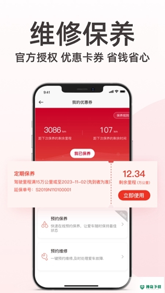 日产智联安卓版下载
