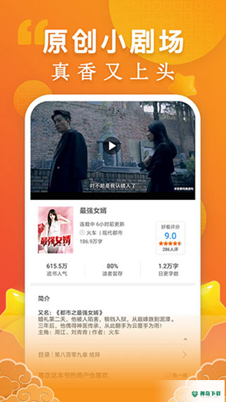 洋葱小说安卓版APP下载