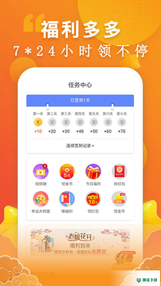 洋葱小说安卓版下载