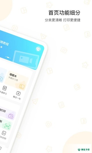 爱立熊下载