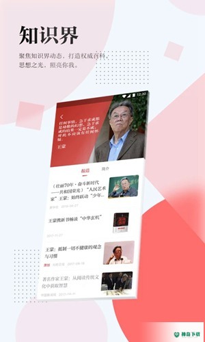 光明日报app下载