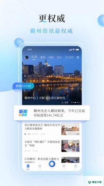 赣南红安卓版下载