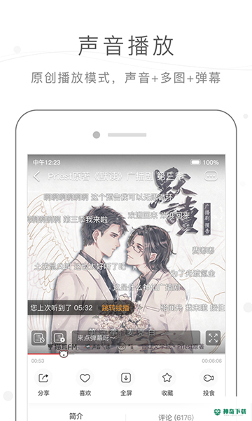 MissEvan安卓版下载