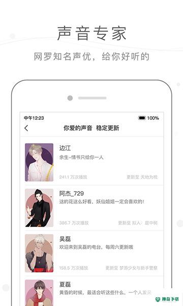 MissEvanapp下载