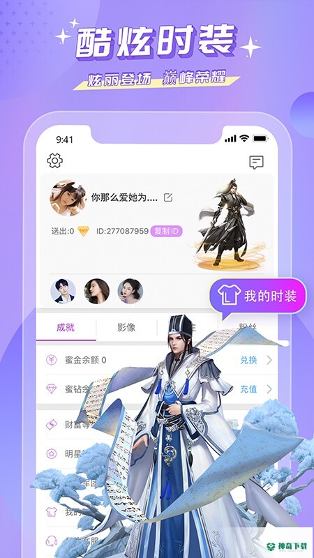 蜜疯直播最新2023版下载