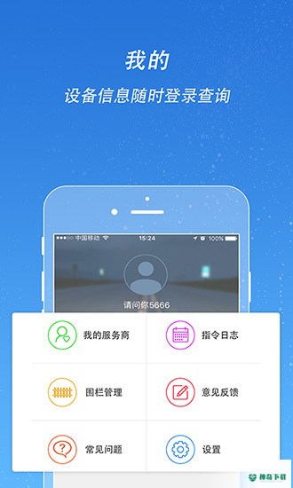 途强在线安卓版下载