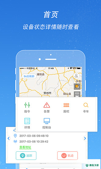 途强在线安卓app下载
