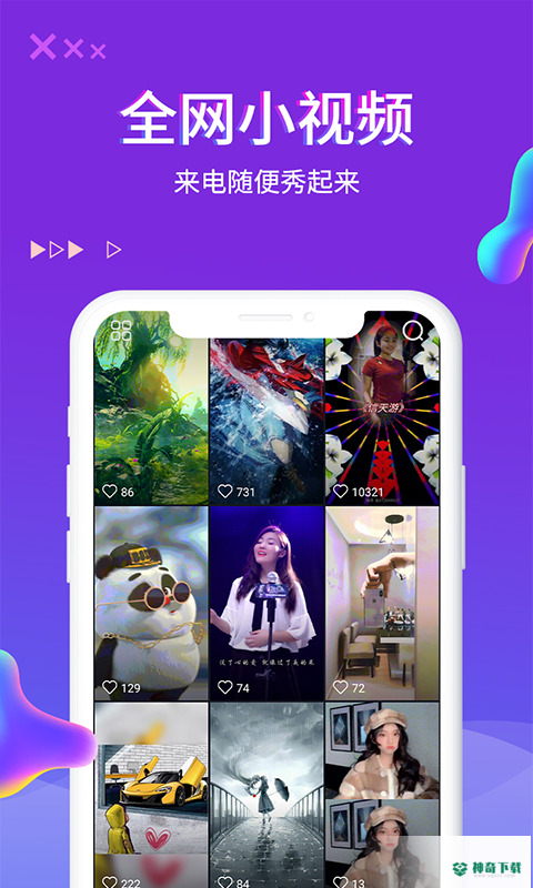 超酷来电秀最新版下载