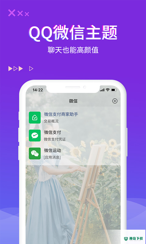 超酷来电秀安卓版下载