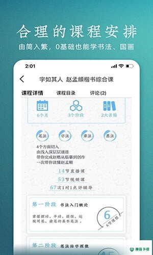 妙音国学安卓版下载