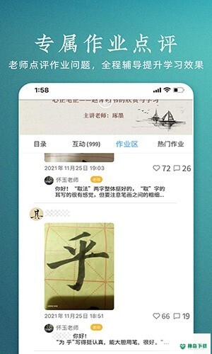 妙音国学2023最新下载