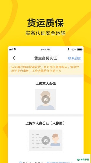 货车帮安卓app下载