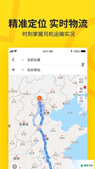 货车帮安卓版下载