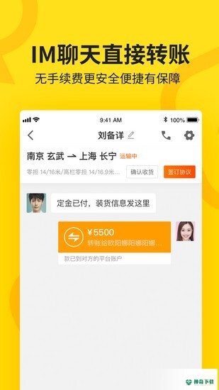 货车帮app下载