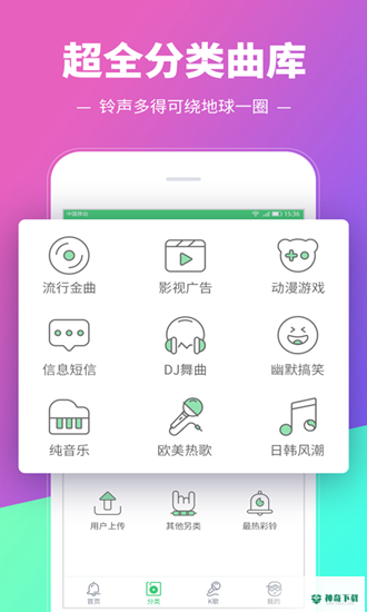 铃声多多20222023最新下载