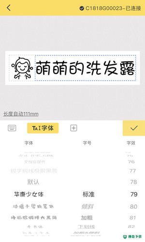 井井标记app下载