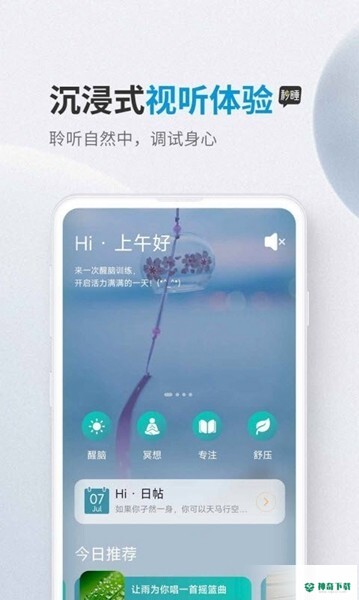 秒睡白噪音2023最新下载