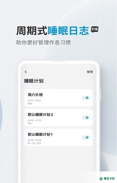 秒睡白噪音安卓版下载
