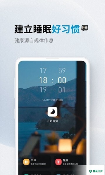 秒睡白噪音安卓软件下载