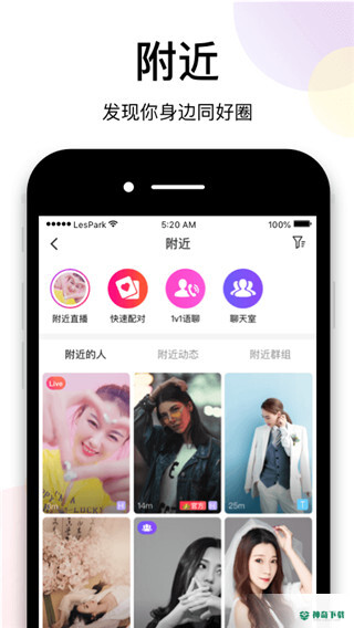 LesParkapp下载
