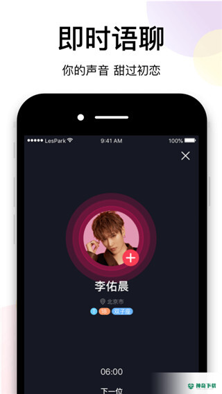 LesPark安卓版下载