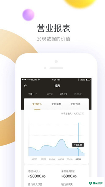 哗啦啦钱包安卓版APP下载