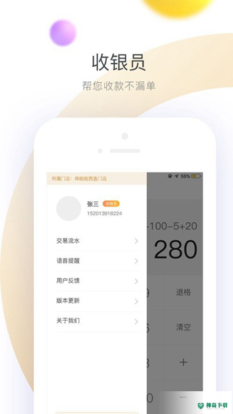 哗啦啦钱包最新2023版下载