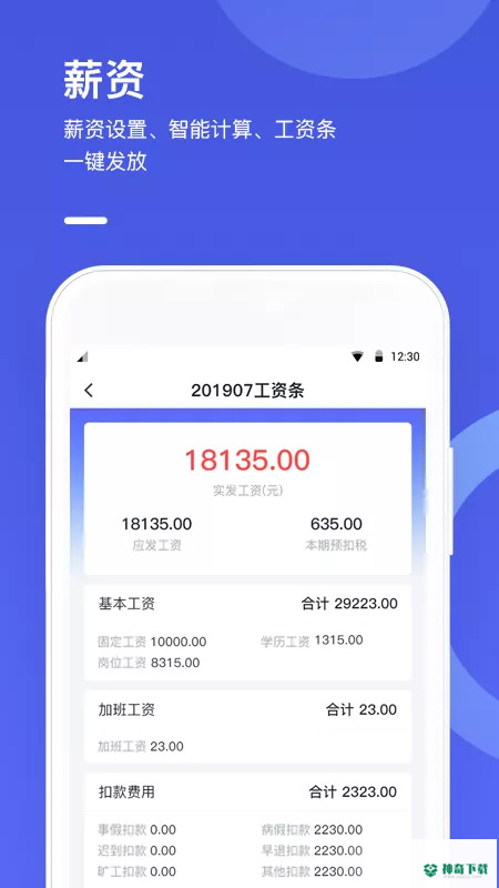 打卡助手安卓版下载